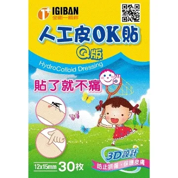 全新生醫【IGIBAN 全新一級絆】人工皮OK絆 3件組合 (加價購) 歷史價格詳細信息