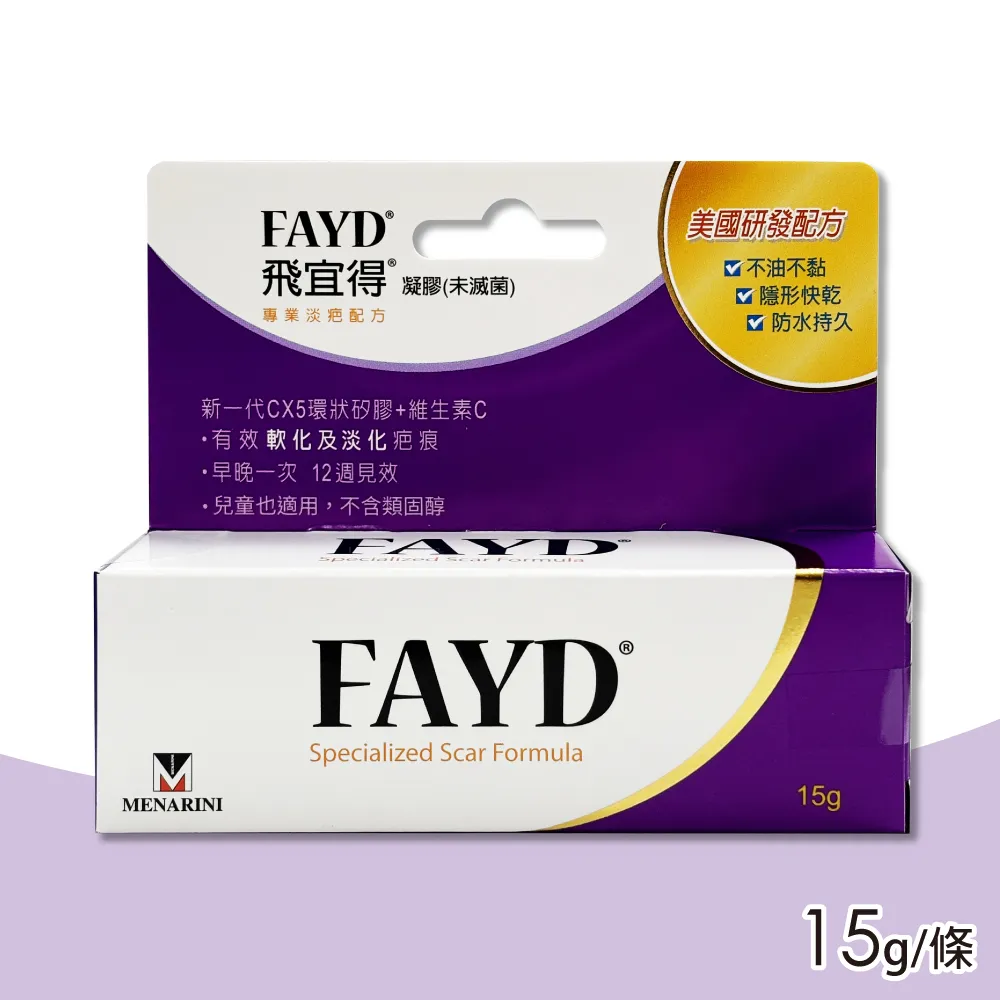 FAYD飛宜得凝膠15g+噴霧OK繃30ml 歷史價格詳細信息