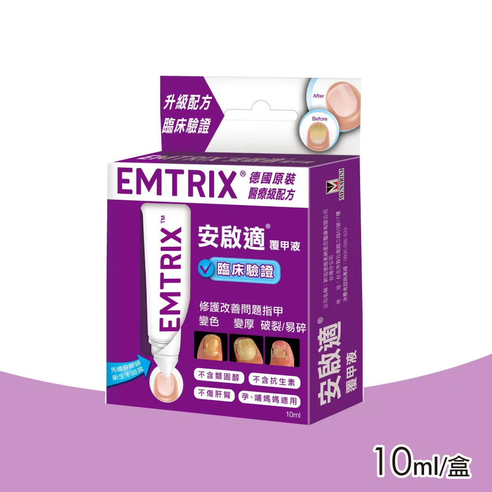 安啟適 覆甲液 德國製 原裝公司貨 免銼甲 10ml 20ml 專品藥局 歷史價格詳細信息