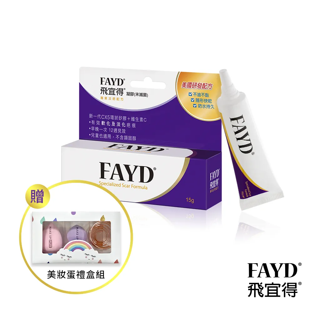 FAYD飛宜得凝膠15gx2+噴霧OK繃30mlx1 歷史價格詳細信息