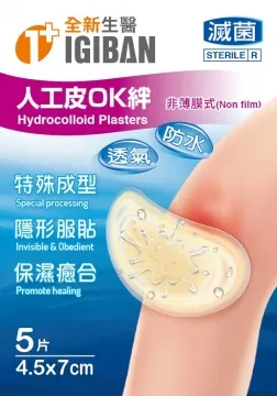 全新生醫【IGIBAN 全新一級絆】人工皮OK絆 3件組合 (加價購) 歷史價格詳細信息