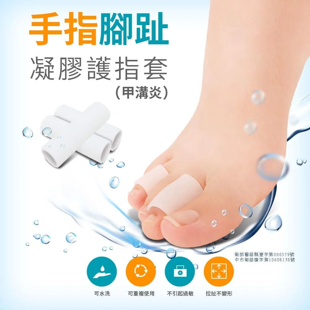 【Expertgel 樂捷】凝膠保護套管 歷史價格詳細信息