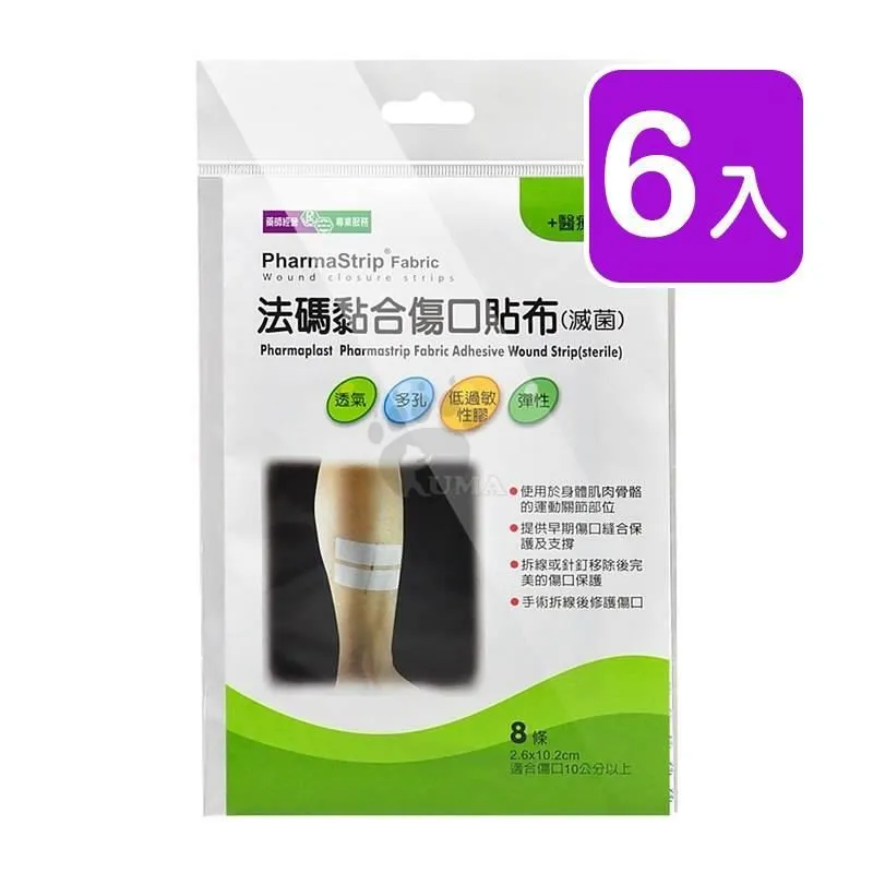 藥聯 法碼黏合傷口貼布 8條/包 (4入) 歷史價格詳細信息
