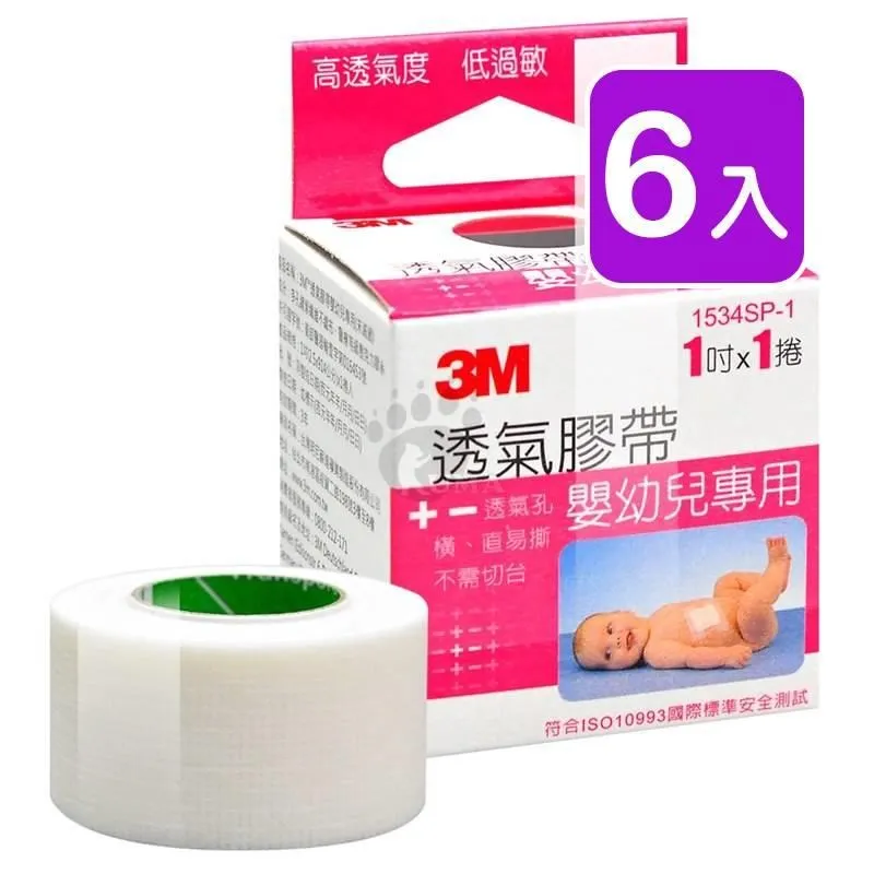 3M 嬰幼兒專用透氣膠帶1吋X1捲 單入  大樹 歷史價格詳細信息