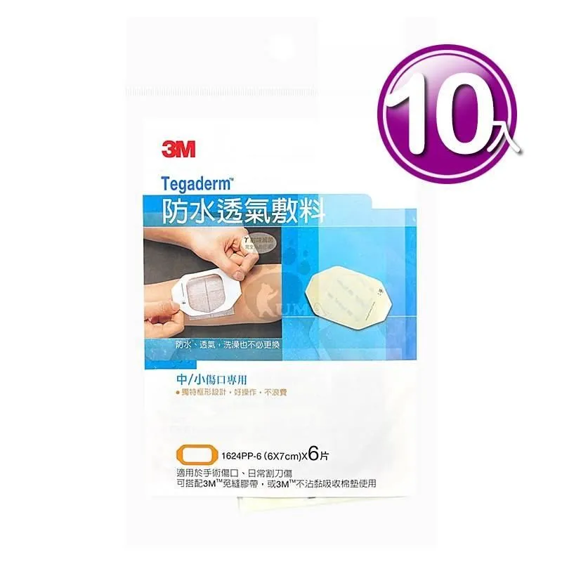 3M 防水敷料 1624/1626【醫康生活家】 歷史價格詳細信息