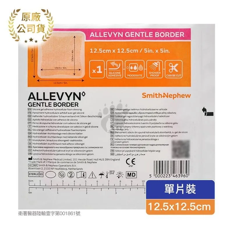 【史耐輝】矽膠愛力膚敷料 7.5cm*7.5cm (滅菌) 2片 歷史價格詳細信息