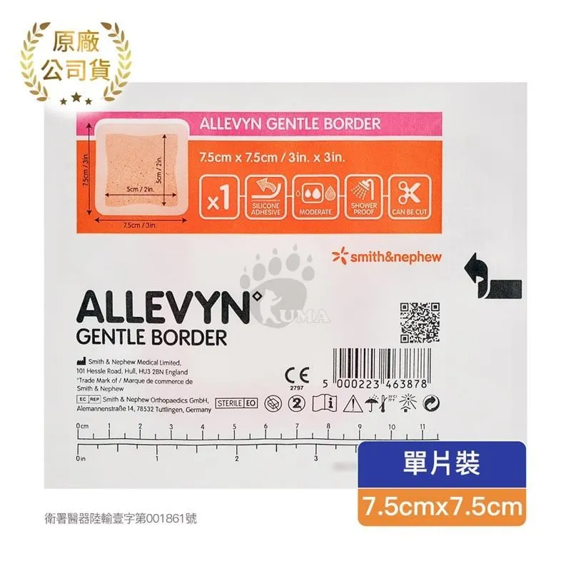 【史耐輝】矽膠愛力膚敷料 7.5cm*7.5cm (滅菌) 2片 歷史價格詳細信息