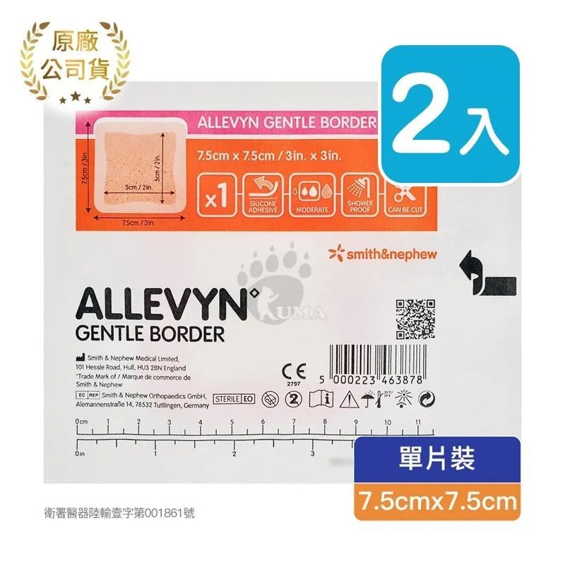 【史耐輝】矽膠愛力膚敷料 7.5cm*7.5cm (滅菌) 2片 歷史價格詳細信息