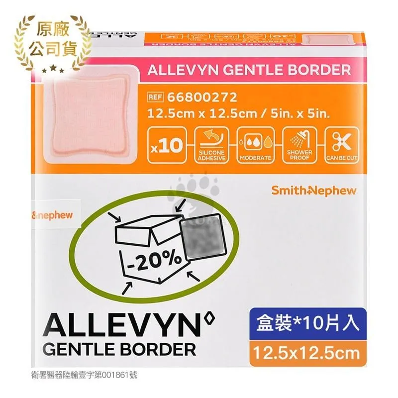 【史耐輝】矽膠愛力膚敷料 7.5cm*7.5cm (滅菌) 2片 歷史價格詳細信息