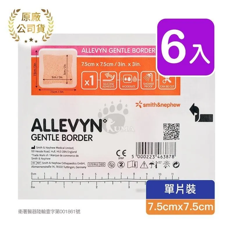 【史耐輝】矽膠愛力膚敷料 7.5cm*7.5cm (滅菌) 2片 歷史價格詳細信息