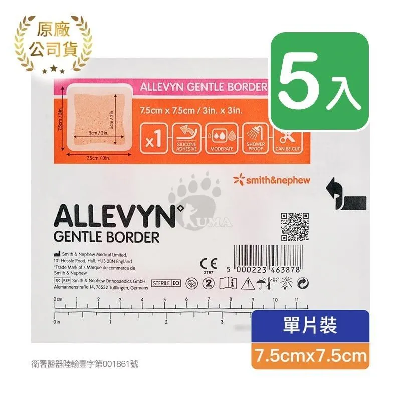 【史耐輝】矽膠愛力膚敷料 7.5cm*7.5cm (滅菌) 2片 歷史價格詳細信息