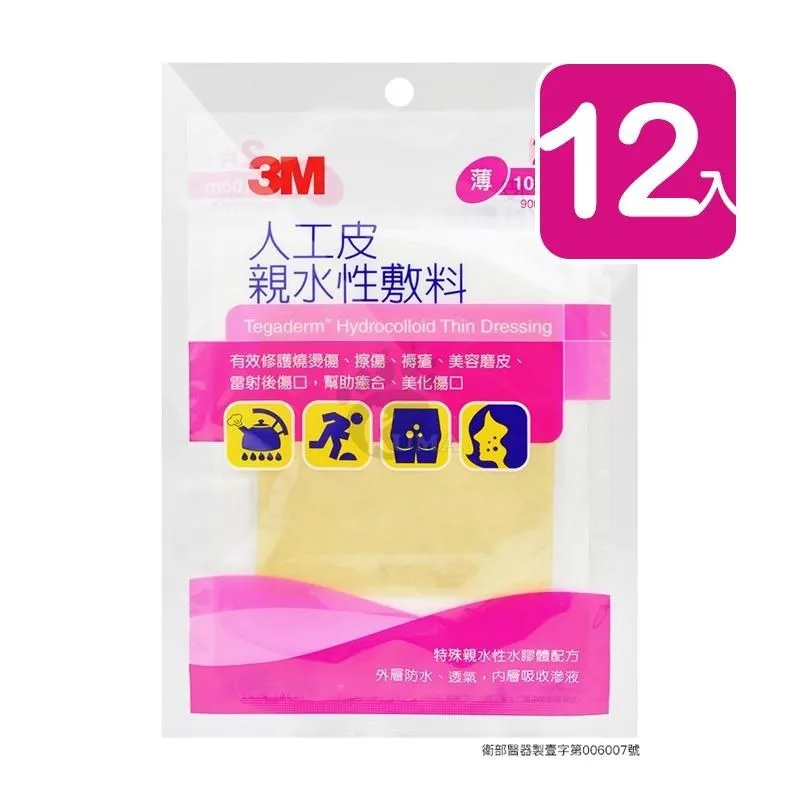 3M 人工皮親水性敷料 2片裝 (6入) 歷史價格詳細信息