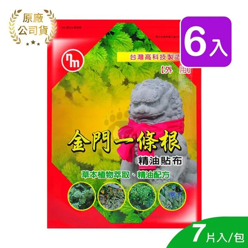【南美製藥】金牌一條根溫感精油軟膏(100g) 歷史價格詳細信息