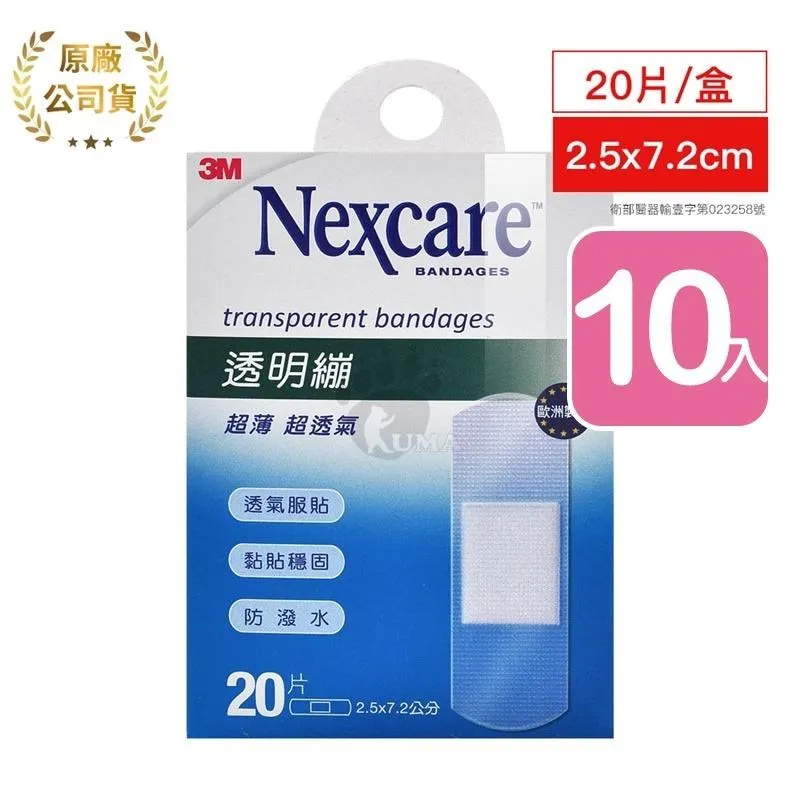 3M 透明繃 20入【躍獅連鎖藥局】 歷史價格詳細信息