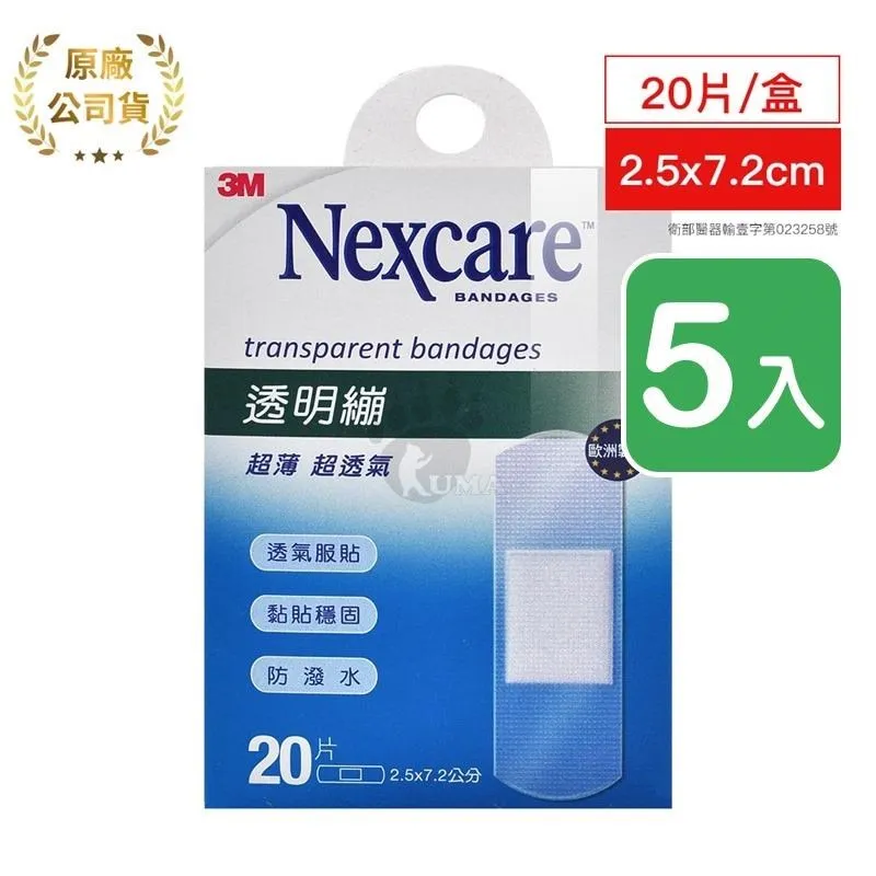 3M 透明繃 20入【躍獅連鎖藥局】 歷史價格詳細信息