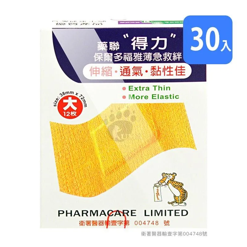 【藥聯】得力絆 防水OK繃 60入/盒 (6入) 歷史價格詳細信息