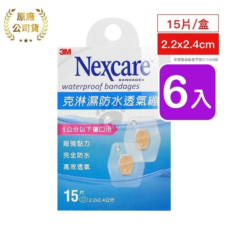 3M 15.6吋w9(16:9) 黑色螢幕防窺片 ( PF15.6W )【194mm x 345mm】(新安裝附件包) 歷史價格詳細信息