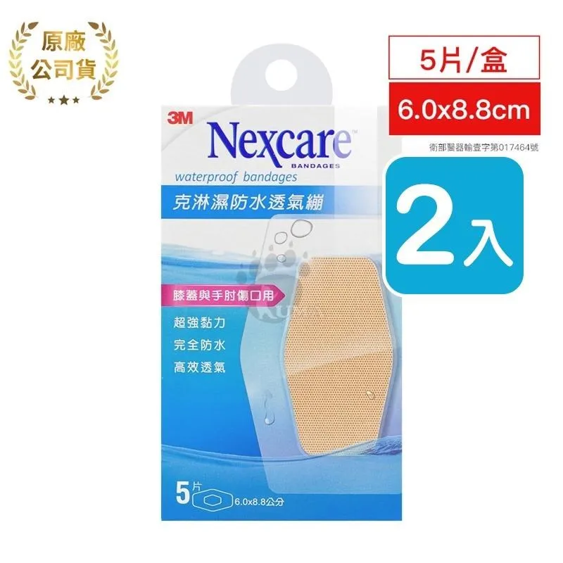 3M克淋濕防水透氣繃超大型6.0X8.8cm5片 歷史價格詳細信息