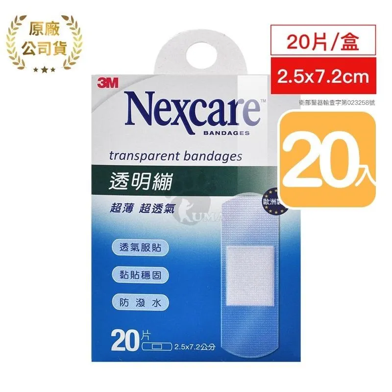 3M 透明繃 20入【躍獅連鎖藥局】 歷史價格詳細信息