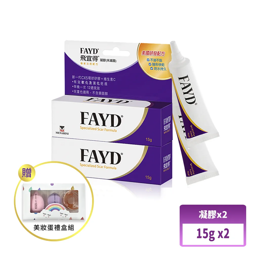 FAYD飛宜得凝膠15gx2+噴霧OK繃30mlx1 歷史價格詳細信息