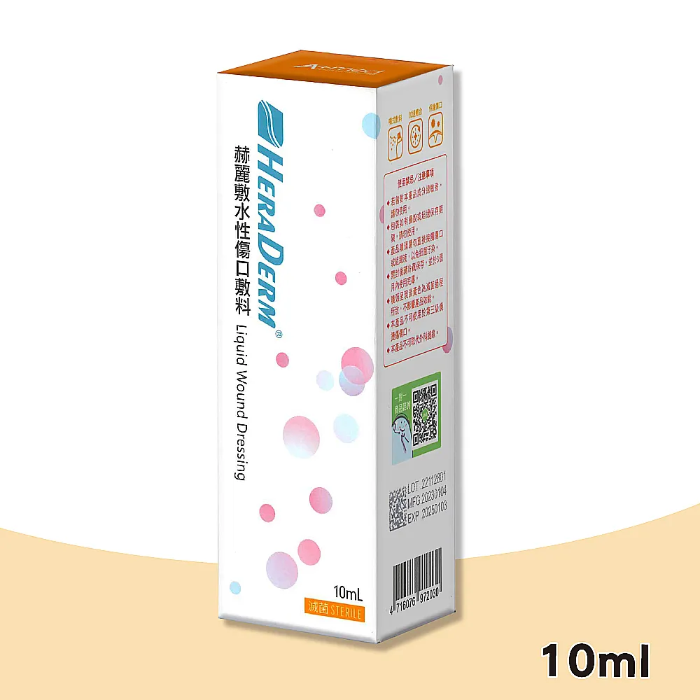 赫麗敷傷口保護液/HD-WS01 60ml/1瓶 HD-WS02 100ml/1瓶 歷史價格詳細信息