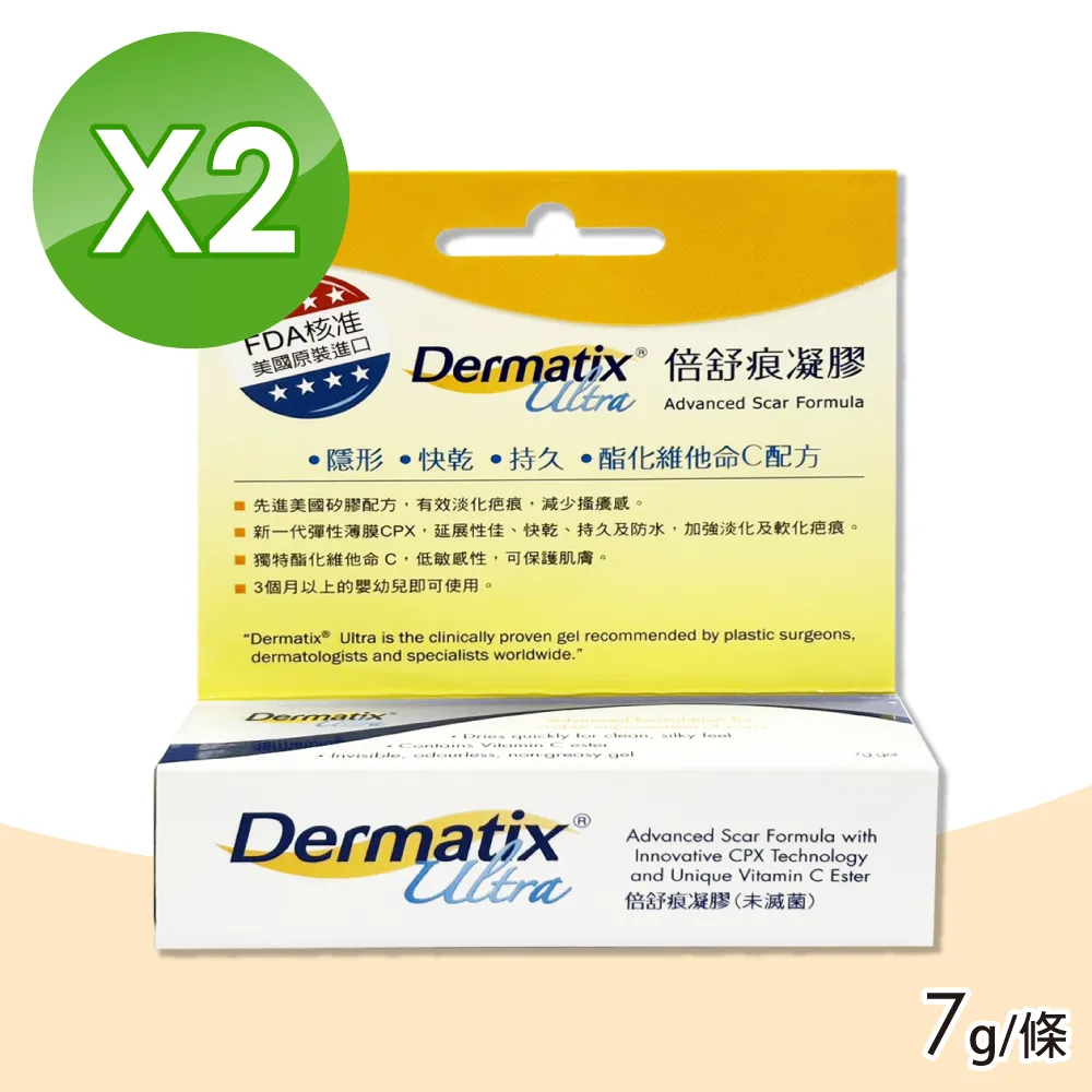 倍舒痕凝膠 美國原裝進口 原廠公司貨 Dermatix Ultra 7g 15g 大支免運 專品藥局 歷史價格詳細信息