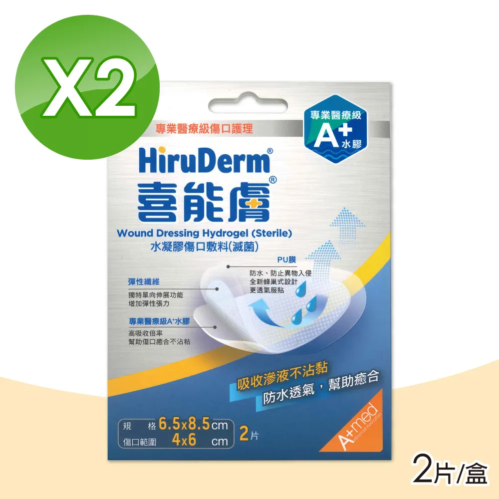 喜能膚水凝膠傷口敷料(滅菌)5cmX6cm 5片 歷史價格詳細信息