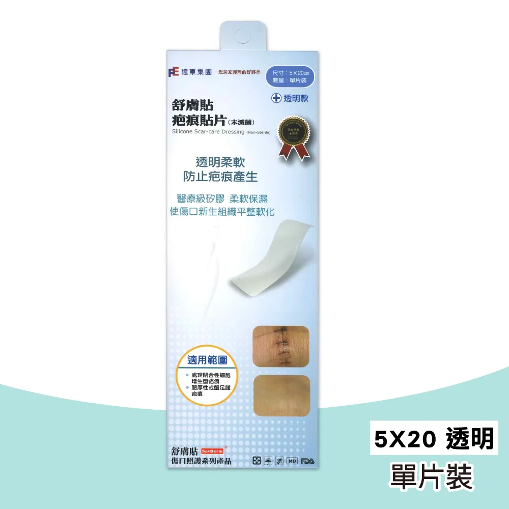 舒膚貼SavDerm疤痕貼片(膚色)(未滅菌)5X8cm單片裝 歷史價格詳細信息