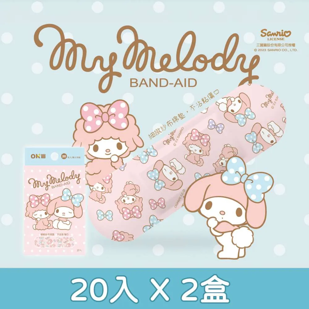 【台歐】三麗鷗系列聯名款4D口罩*10片四入組(選款)-摩達客推薦 歷史價格詳細信息