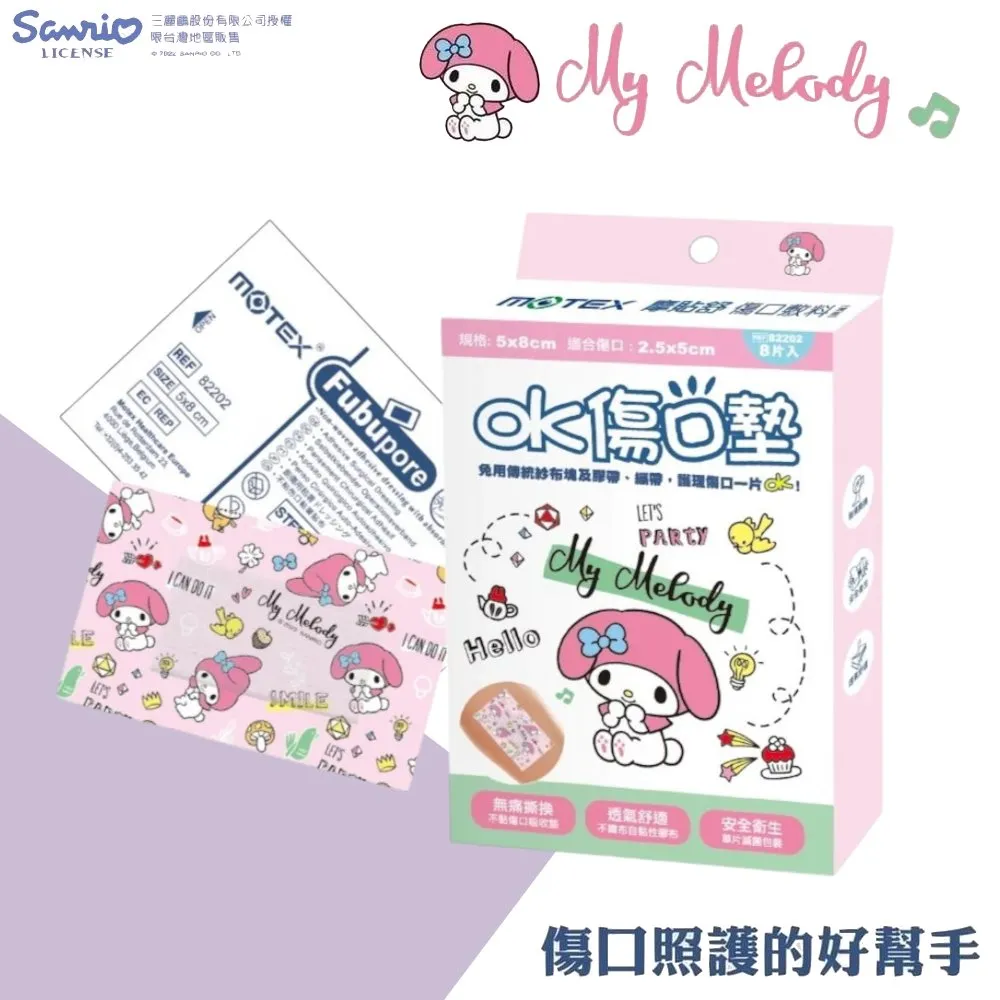 【摩貼舒MOTEX】傷口敷料 OK傷口墊 82207 (3片*6包) 歷史價格詳細信息