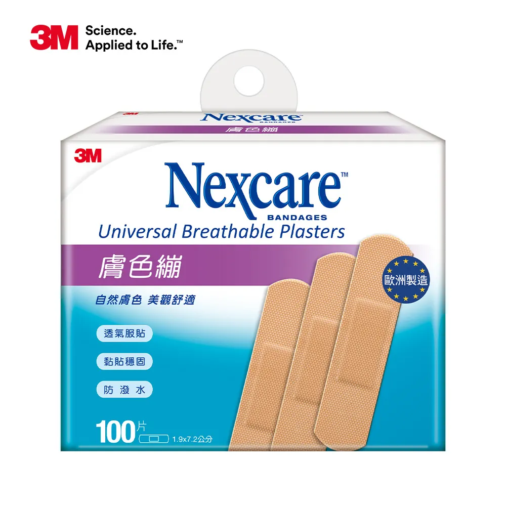 3M Nexcare 膚色通氣膠帶半吋 2入 歷史價格詳細信息