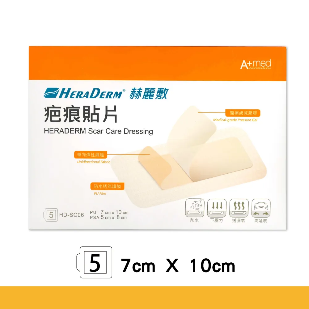 HERADERM 赫麗敷 疤痕貼片 6x19.5cm 片 剖婦產 剖婦傷口專用 剖腹產疤痕 剖婦傷口 【立赫藥局】 歷史價格詳細信息