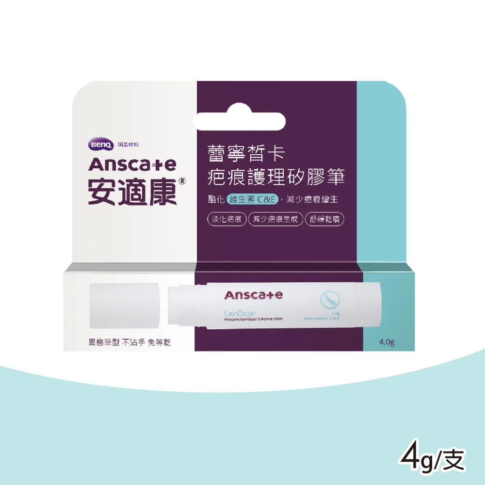 安適康蕾寧皙卡疤痕護理矽膠筆(未滅菌) 4g 歷史價格詳細信息
