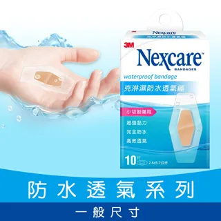 3M Nexcare克淋濕防水透氣繃 小擦傷口 8片【躍獅】 歷史價格詳細信息