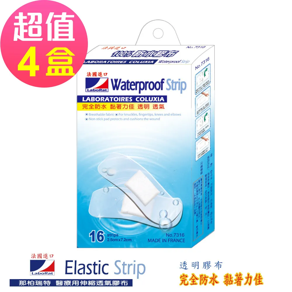 LaboRat那柏瑞特 100%防水膠布24片/盒 3.8cm*1.9cm 歷史價格詳細信息