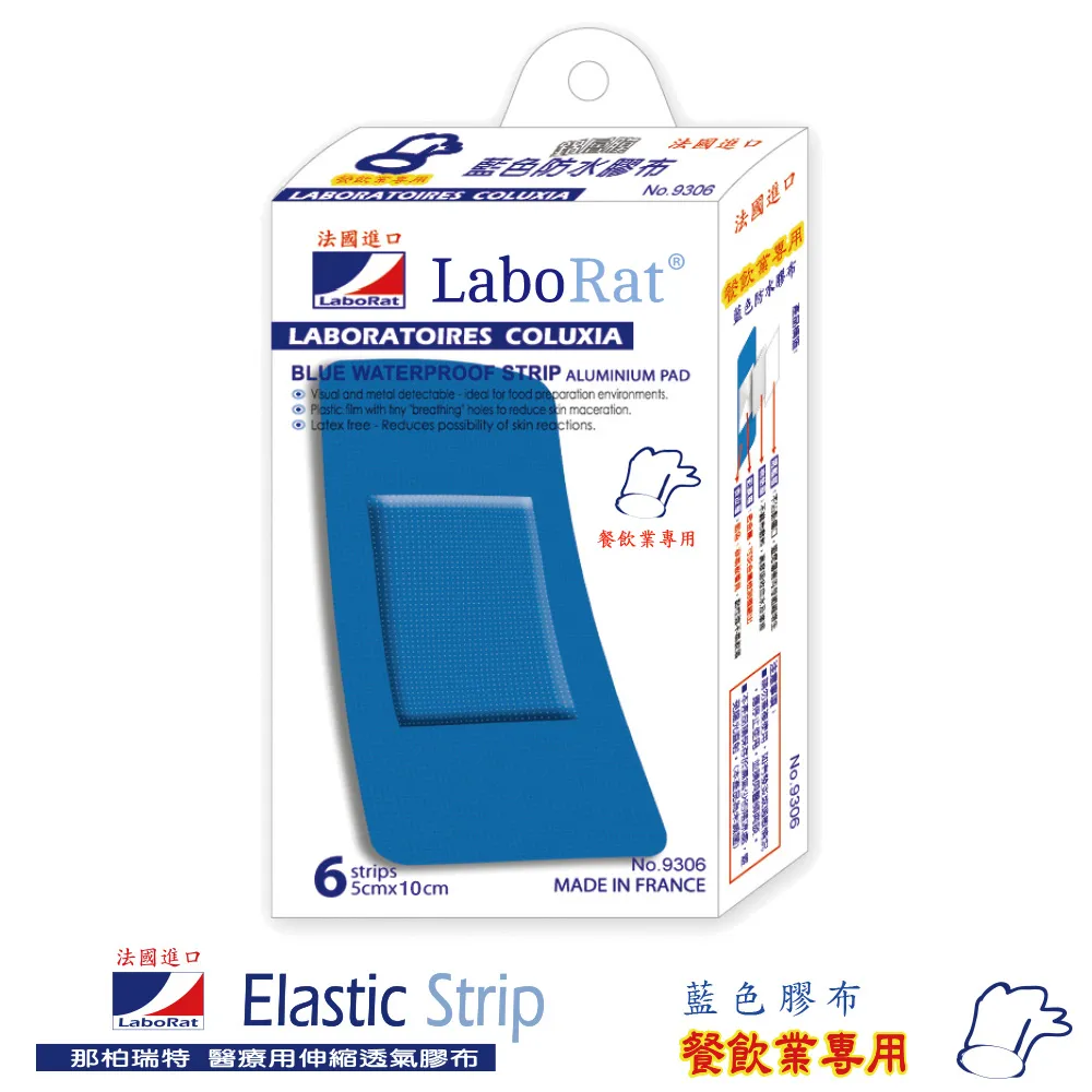 LaboRat那柏瑞特 藍色鋁膜防水膠布 款式任選 加價購 202309到期 歷史價格詳細信息