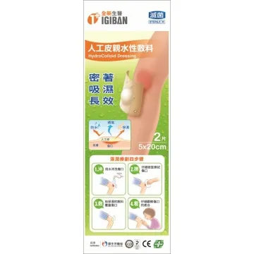 全新生醫【IGIBAN 全新一級絆】人工皮OK絆 3件組合 (加價購) 歷史價格詳細信息
