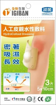 全新生醫【IGIBAN 全新一級絆】人工皮OK絆 3件組合 (加價購) 歷史價格詳細信息