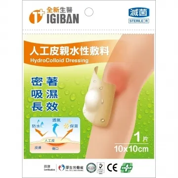 全新生醫【IGIBAN 全新一級絆】人工皮OK絆 3件組合 (加價購) 歷史價格詳細信息