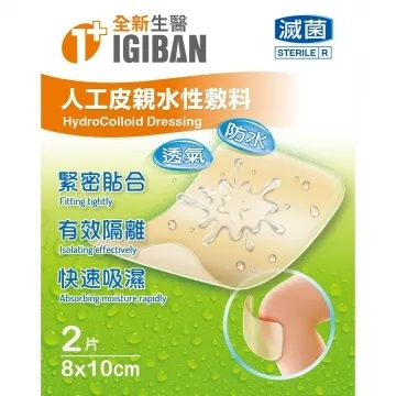 全新生醫【IGIBAN 全新一級絆】人工皮OK絆 3件組合 (加價購) 歷史價格詳細信息