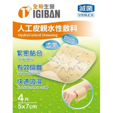 全新生醫【IGIBAN 全新一級絆】人工皮OK絆 3件組合 (加價購) 歷史價格詳細信息