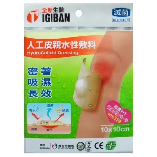 全新生醫【IGIBAN 全新一級絆】人工皮OK絆 3件組合 (加價購) 歷史價格詳細信息
