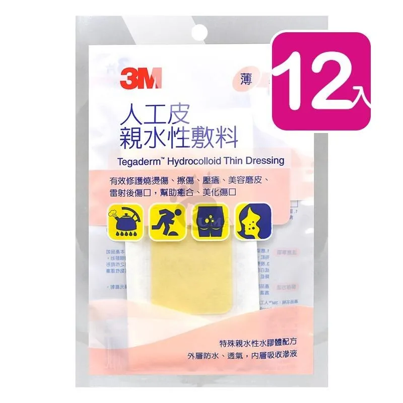 3M 人工皮親水性敷料 3片/包 (10入) 歷史價格詳細信息