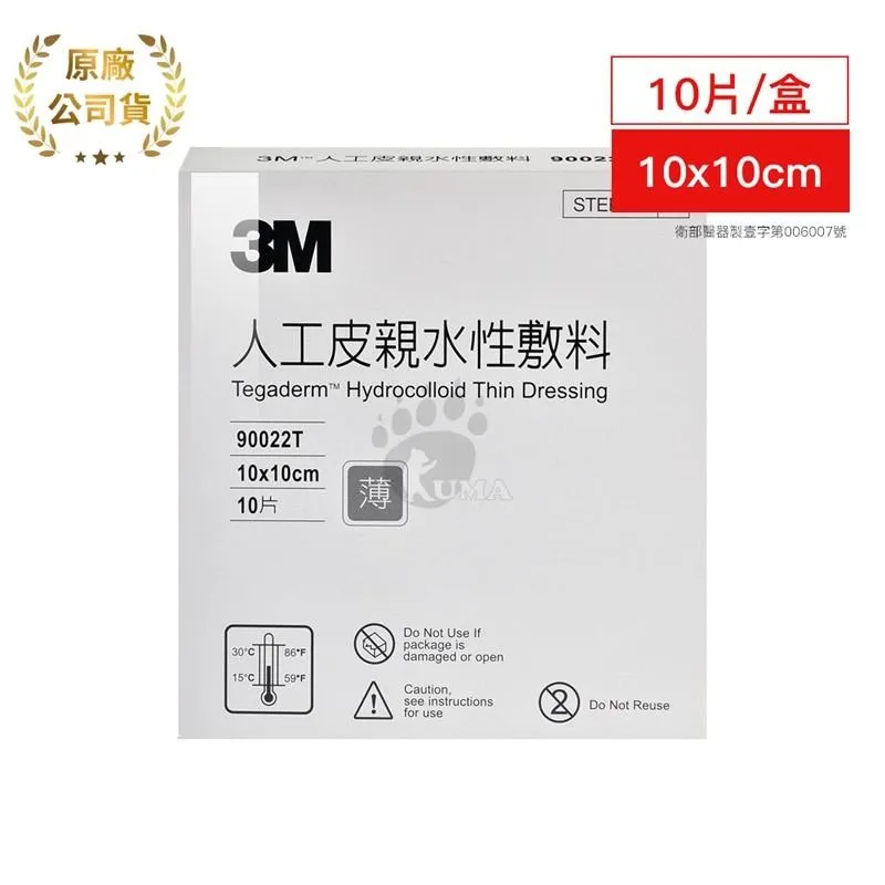 3M人工皮10X10 (1片入)【富康活力藥局】 歷史價格詳細信息