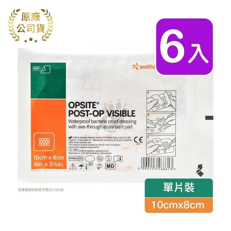 史耐輝 透視性晶格泡棉敷料 20*10cm (6片) 歷史價格詳細信息