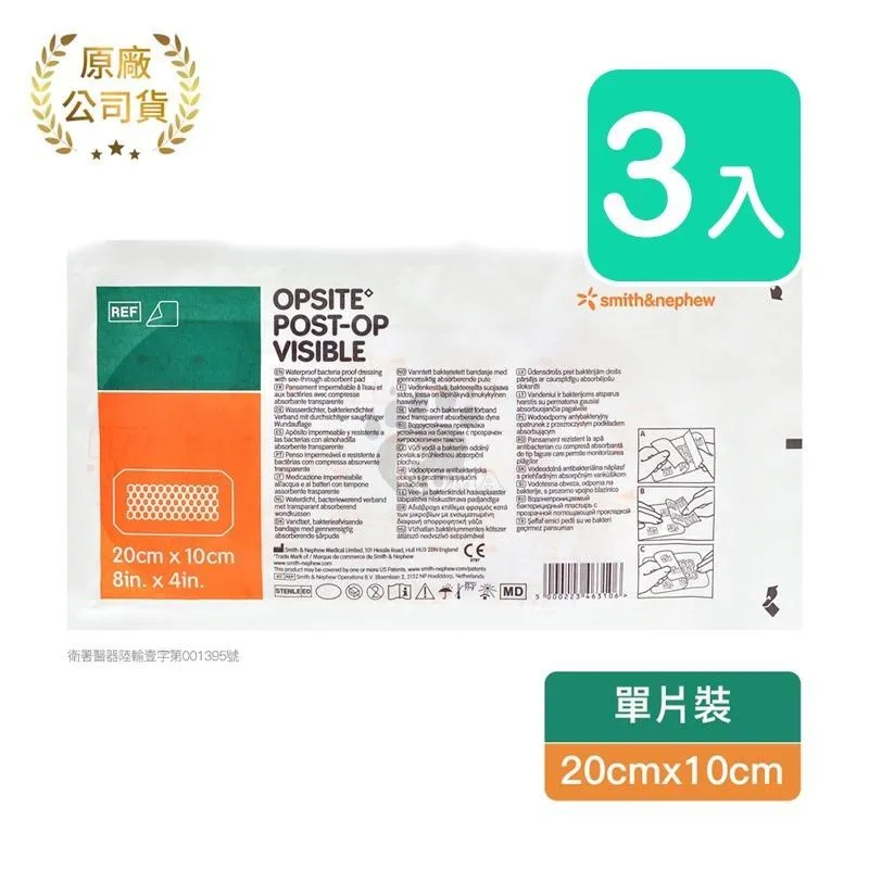 史耐輝 透視性晶格泡棉敷料 20*10cm (6片) 歷史價格詳細信息