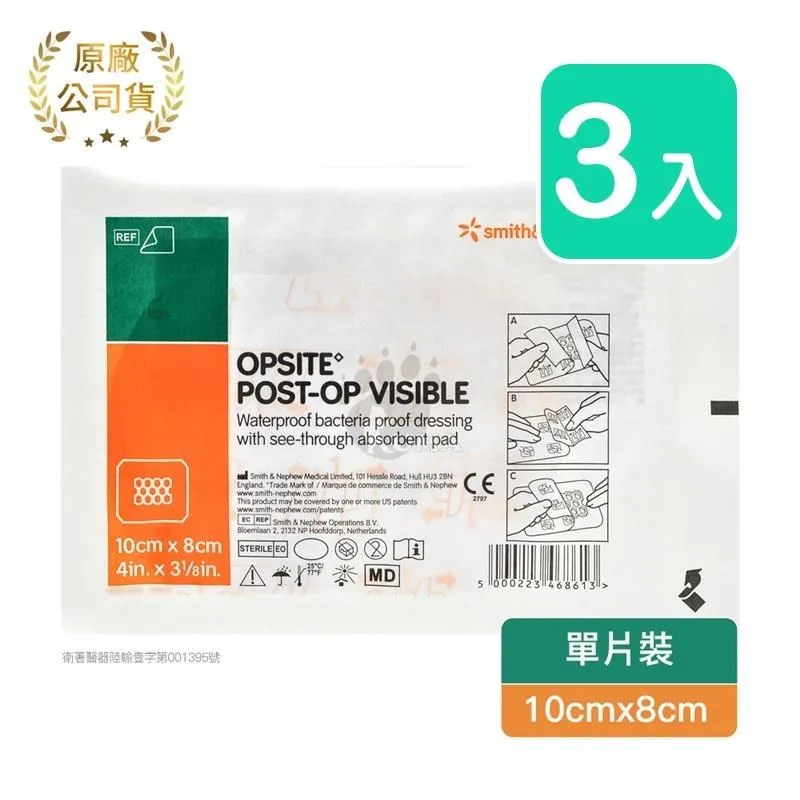 史耐輝 透視性晶格泡棉敷料 20*10cm (6片) 歷史價格詳細信息