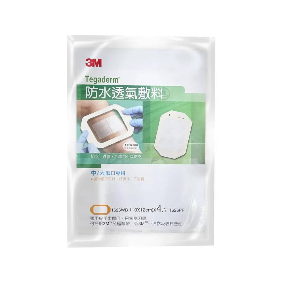 3M 防水敷料 1624/1626【醫康生活家】 歷史價格詳細信息