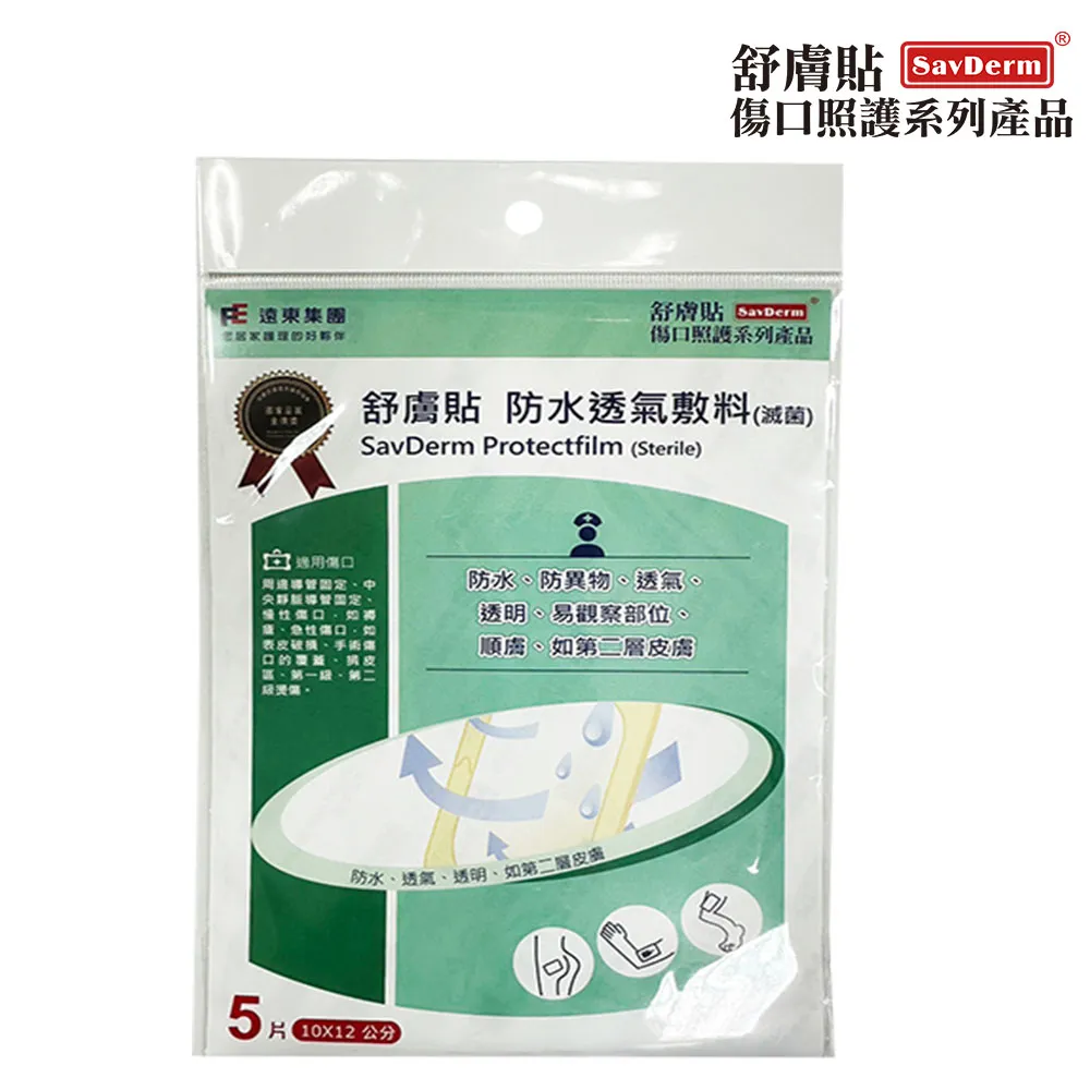 舒膚貼SavDerm疤痕貼片(膚色)(未滅菌)5X8cm單片裝 歷史價格詳細信息