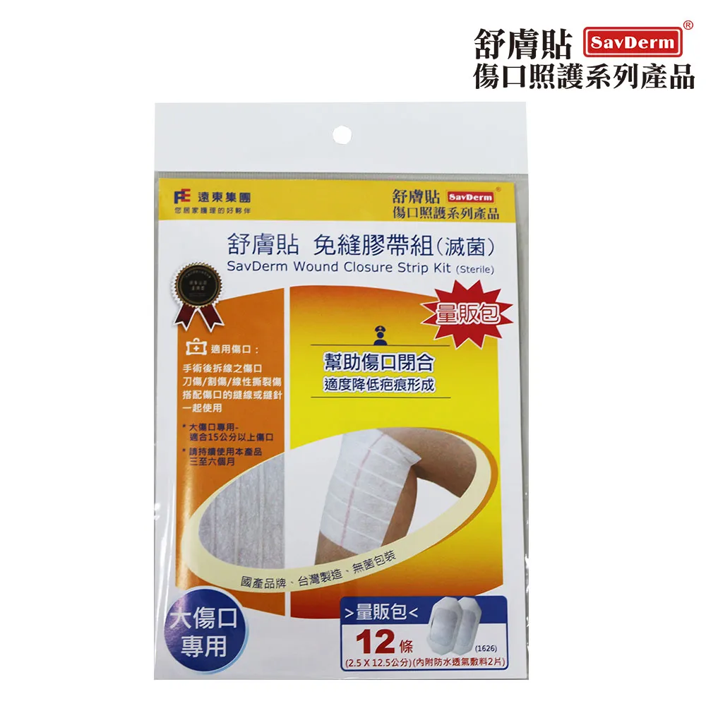 【舒膚貼】免縫膠帶組(滅菌) 8條 春天藥局 歷史價格詳細信息